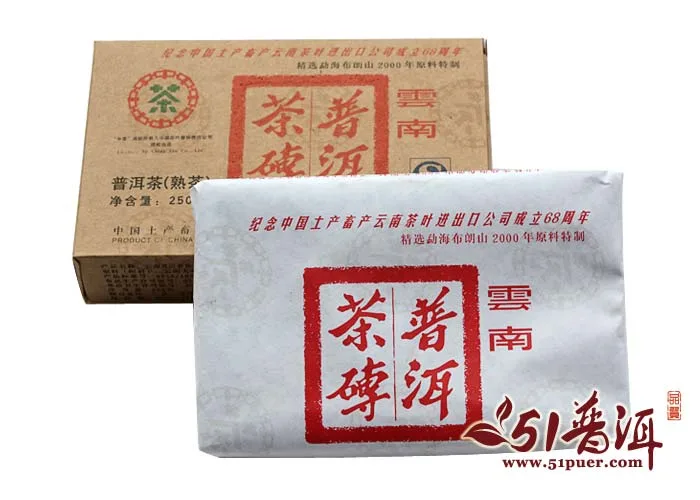 【已售罄】中茶  布朗山  普洱茶  熟茶  2000年/250克/砖  09年压制 纪念成立68周年 陈年老茶 图3