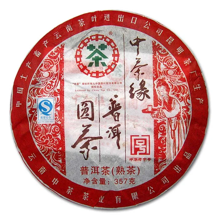 中茶 缘普洱圆茶  普洱茶 熟饼  2008年/357克/饼  陈年老茶