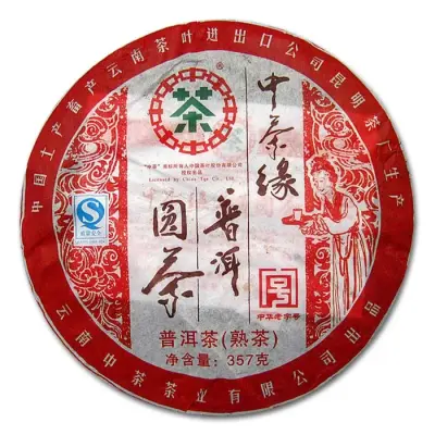 中茶 缘普洱圆茶  普洱茶 熟饼  2008年/357克/饼  陈年老茶