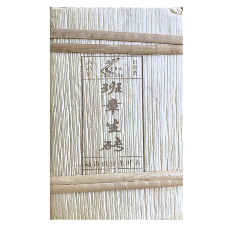老曼峨 班章生砖 普洱茶 生茶 2014年250克/砖 生茶特级勐海班章茶厂