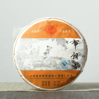 【已售罄】云海茶厂  布朗山  普洱茶  熟茶  2012年/357克饼