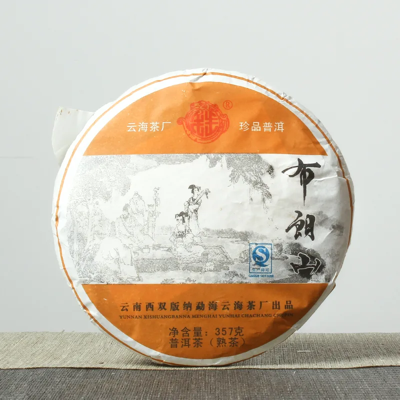 【已售罄】云海茶厂  布朗山  普洱茶  熟茶  2012年/357克饼 图1