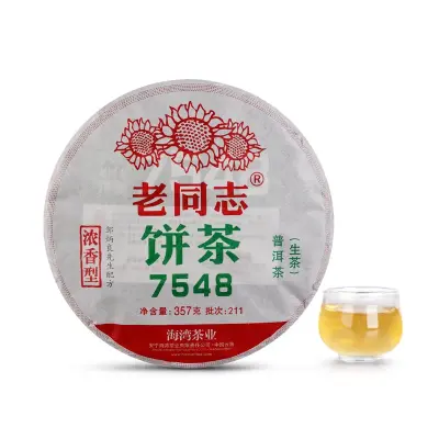老同志  7548 211批次 普洱茶  生茶   2021年/357克/饼