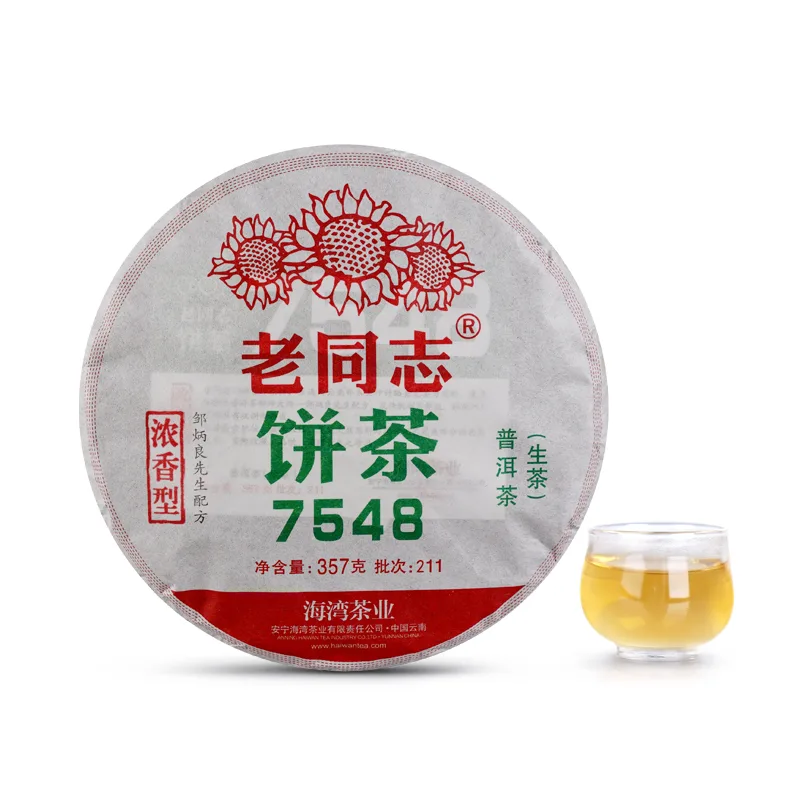 老同志  7548 211批次 普洱茶  生茶   2021年/357克/饼 图1