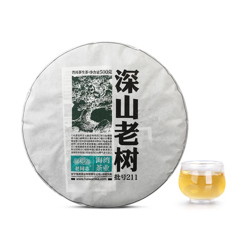 【已售罄】老同志  深山老树  普洱茶  生茶   2021年/500克/饼 图1