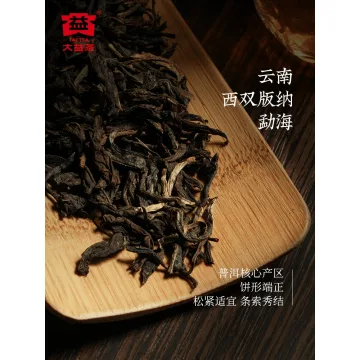大益  翡冷翠  2101批次  普洱茶  生茶  2021年/357克/饼 图3