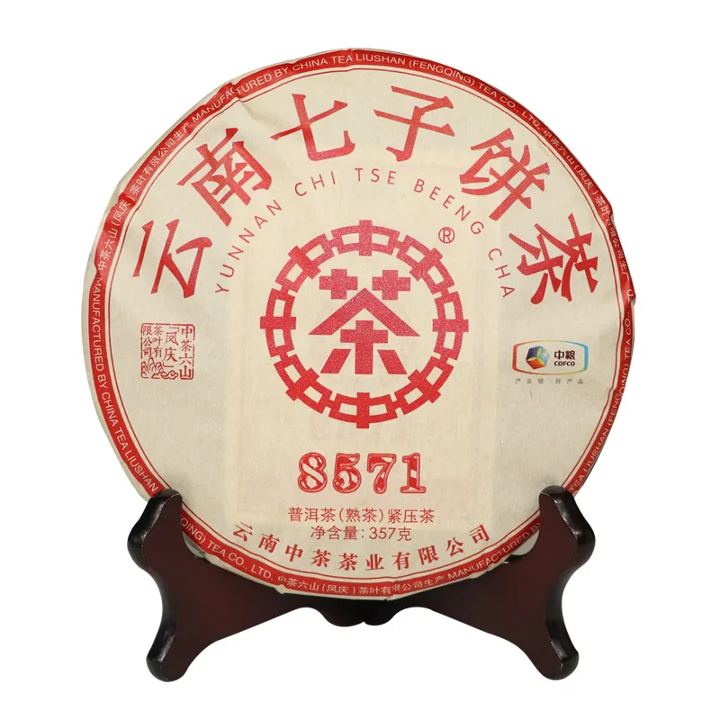 中茶  8571   普洱茶  熟茶   2021年/357克/饼