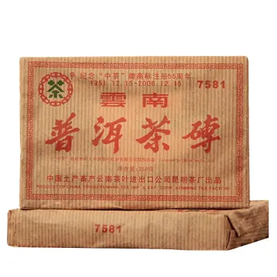 中茶  7581纪念55周年  普洱茶  熟茶   2006年/250克/砖   陈年老茶