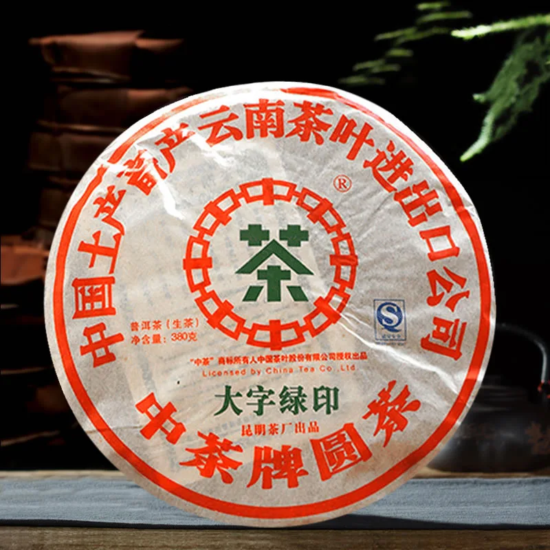 中茶 大字绿印 普洱茶 生茶 2007年/380克/饼 陈年老茶 图1
