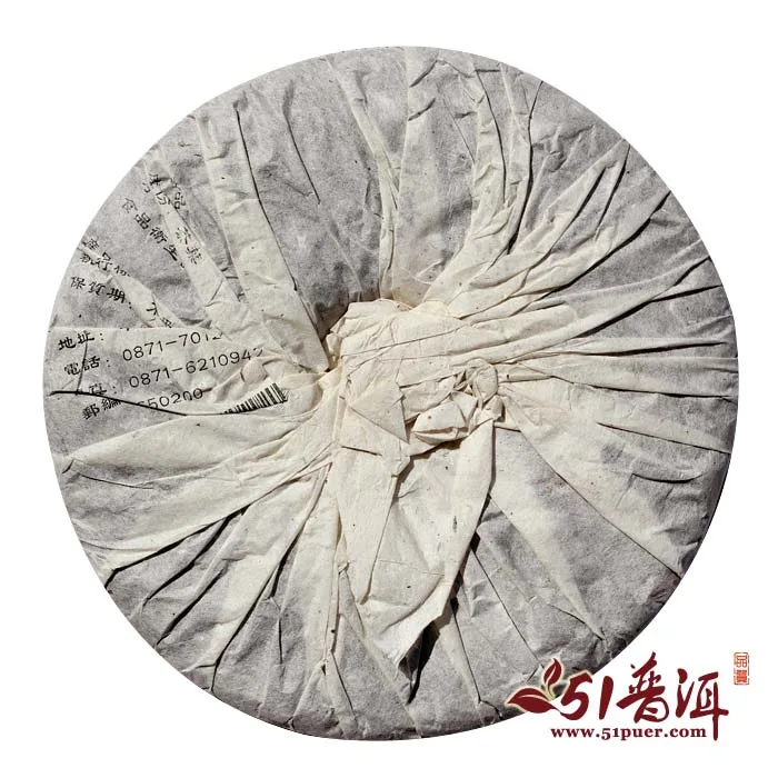 【已售罄】中茶  云茶第一饼  普洱茶  熟茶  1998年/357克//饼  陈年老茶 老料05年压制 图3