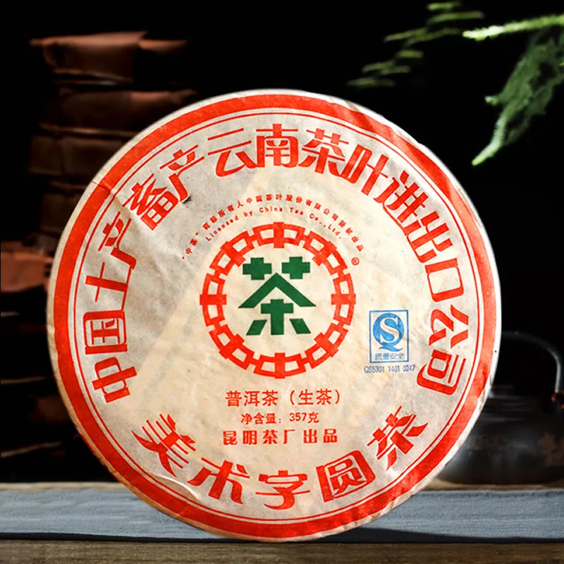 中茶  美术字圆茶  普洱茶  生茶  2007年/357克/饼  陈年老茶