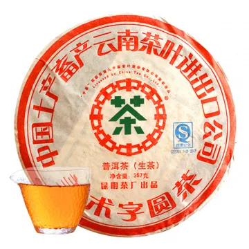 中茶 美术字圆茶 普洱茶 生茶 2007年/357克/饼 陈年老茶 图4