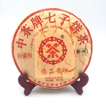 中茶 臻品黄印珍藏版 普洱茶 熟茶 2020年/357克/饼 图2
