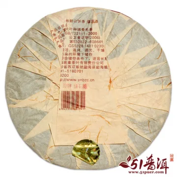 老曼峨 布朗山乔木王 普洱茶 熟茶 2011年/400克/饼 图2