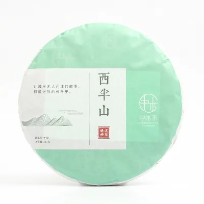 中木西半山头春 2021年 生茶 357克/饼*7 图2