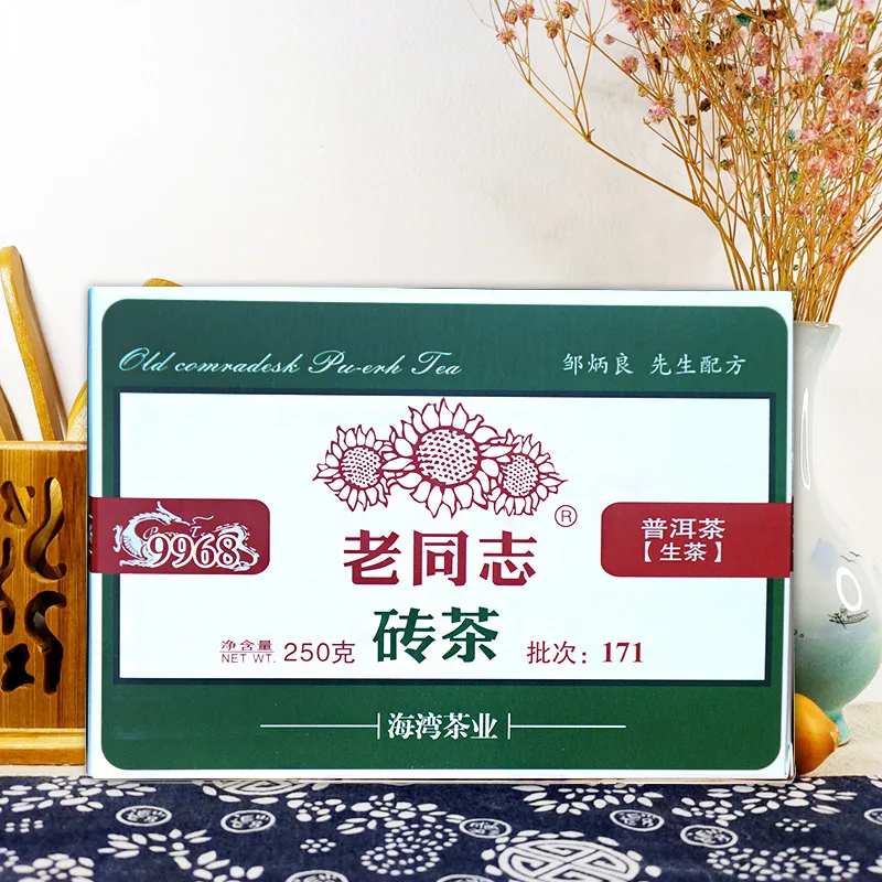 老同志  9968  普洱茶  生茶砖   2017年171批 /250克/砖   口粮茶