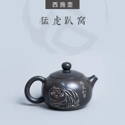 【虎年特制】云南建水紫陶 西施壶 后月定制款茶具 猛虎趴窝