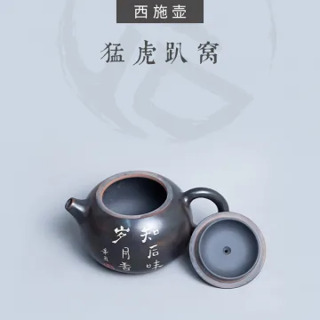 【虎年特制】云南建水紫陶 西施壶 后月定制款茶具 猛虎趴窝 图4