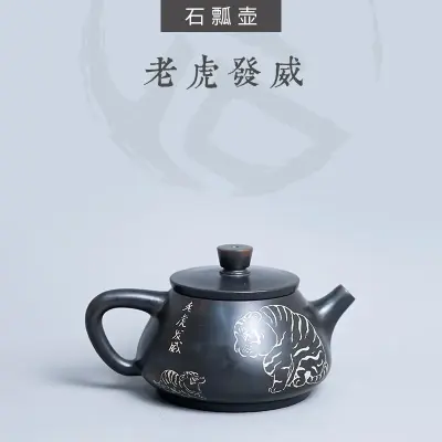 【已售罄】云南建水紫陶 石瓢壶 后月定制款茶具 老虎发威