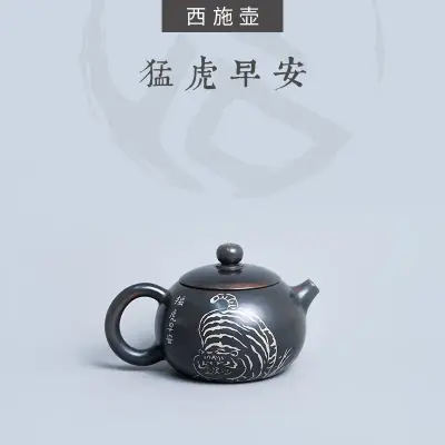【虎年特制】云南建水紫陶 西施壶 后月定制款茶具 猛虎早安