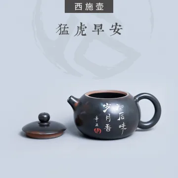 【虎年特制】云南建水紫陶 西施壶 后月定制款茶具 猛虎早安 图3