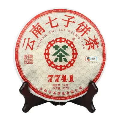 中茶 7741 普洱茶 生茶 2021年/357克/饼 云南七子饼茶