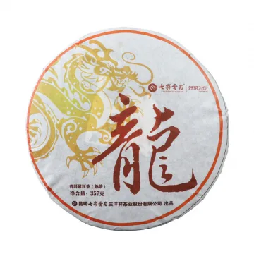 【已售罄】七彩云南 龙饼 普洱茶 熟茶 年份随机/357克/饼 图2