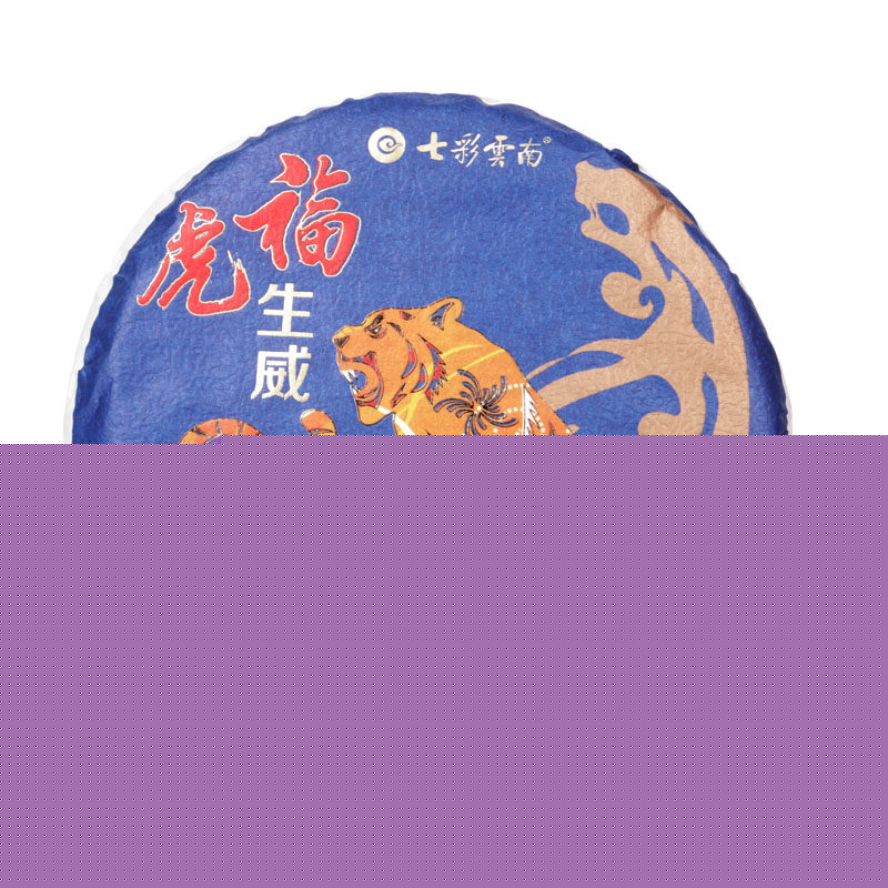 七彩云南 庆沣祥 福虎 生肖纪念饼 普洱茶 生茶 2022年/357克/饼