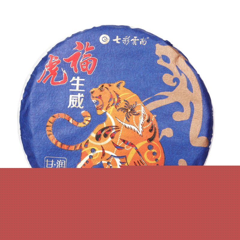 七彩云南 庆沣祥 福虎 生肖纪念饼 普洱茶 生茶 2022年/357克/饼 图1