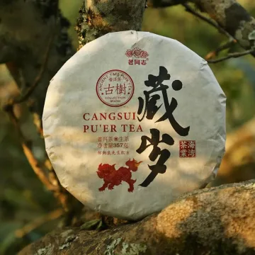 【已售罄】老同志  藏岁  普洱茶  生茶  2021年/357克/饼 图2