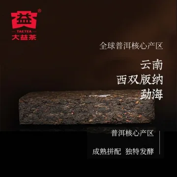 2021年大益 老茶头砖 熟茶 250克/砖 图2