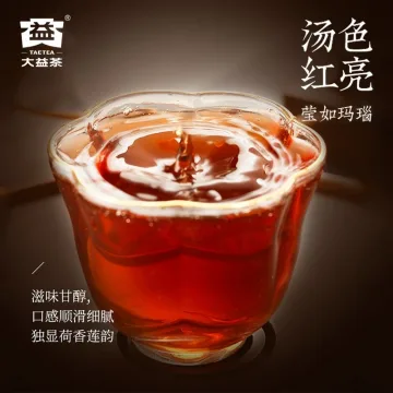 2021年大益 老茶头砖 熟茶 250克/砖 图3