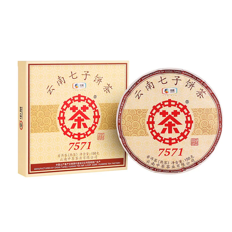 中茶 7571 普洱茶 熟茶 2021年/150克/饼 云南勐海七子饼 图1