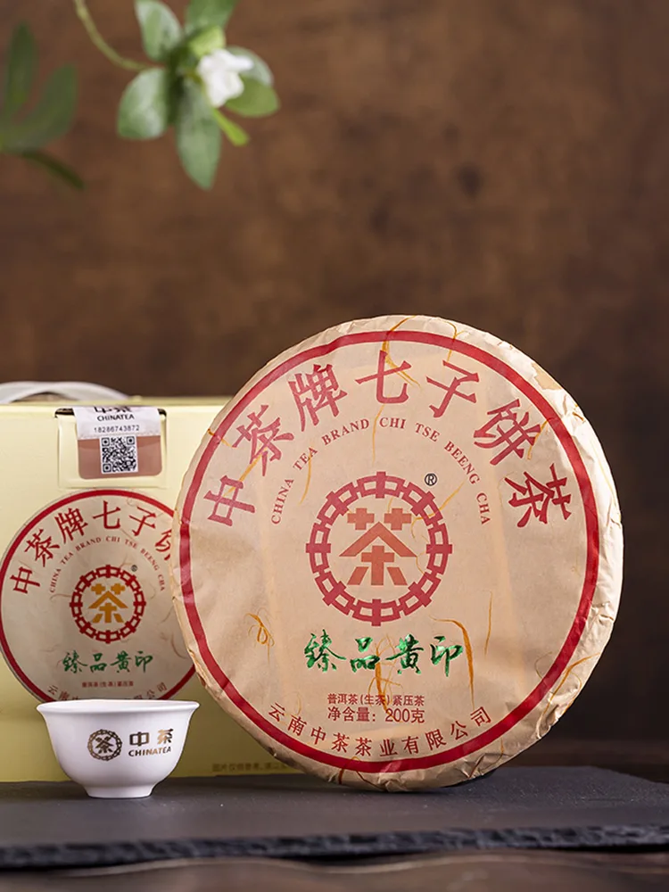 中茶 臻品黄印 普洱茶 生茶 2021年/200克饼 云南印级传承普洱七子饼中粮茶叶