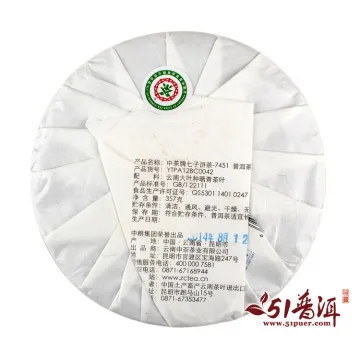 【已售罄】2014年中茶7451熟饼 普洱熟茶 中粮集团荣誉出品 357克/饼 图2