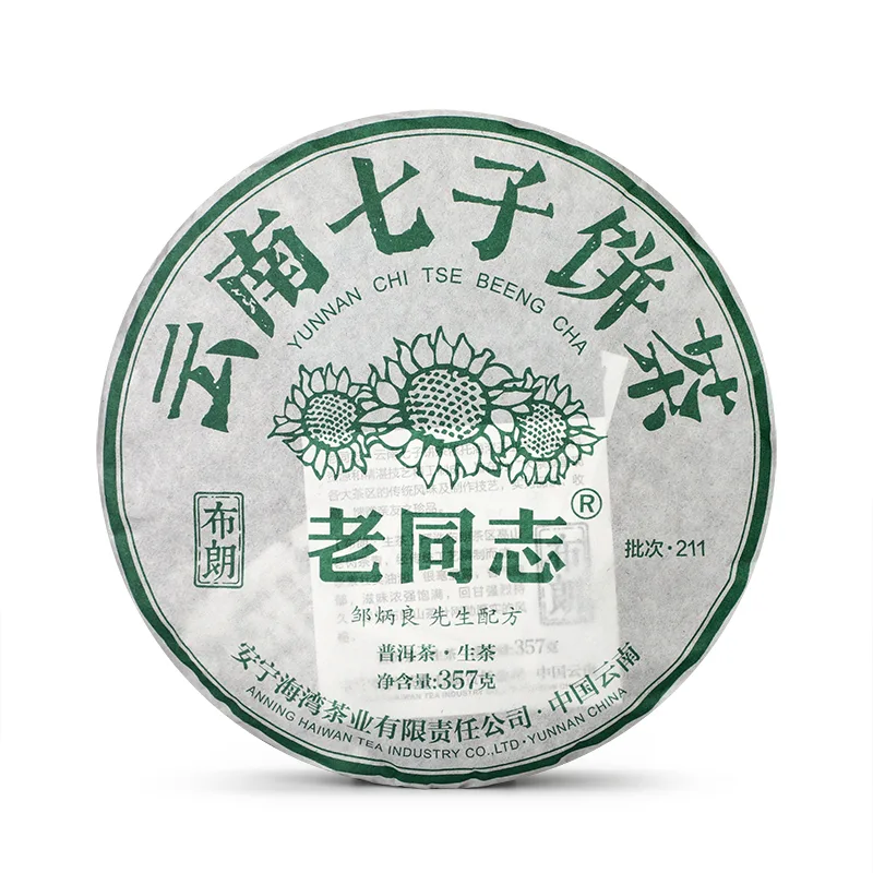老同志 布朗 普洱茶 生茶 2021年/357克/饼