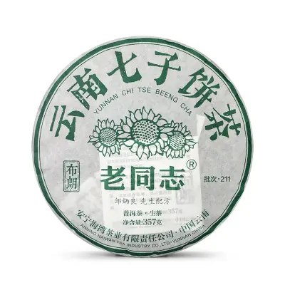 老同志  布朗  普洱茶  生茶  2021年/357克/饼