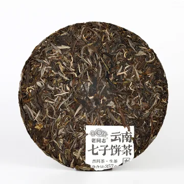 老同志 布朗 普洱茶 生茶 2021年/357克/饼 图2