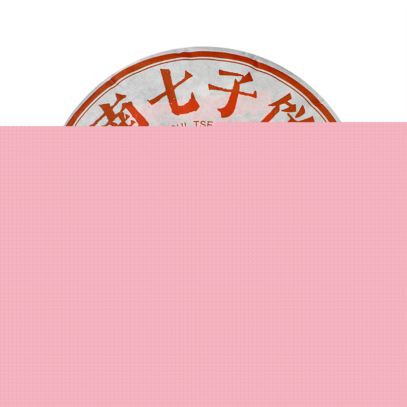 老同志 易武  普洱茶  熟茶  2021年/357克/饼 图1