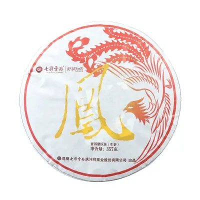 七彩云南 凤饼  普洱茶生茶 2017年 357克/饼