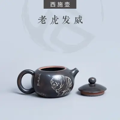【虎年特制】云南建水紫陶 西施壶 后月定制款茶具 老虎发威
