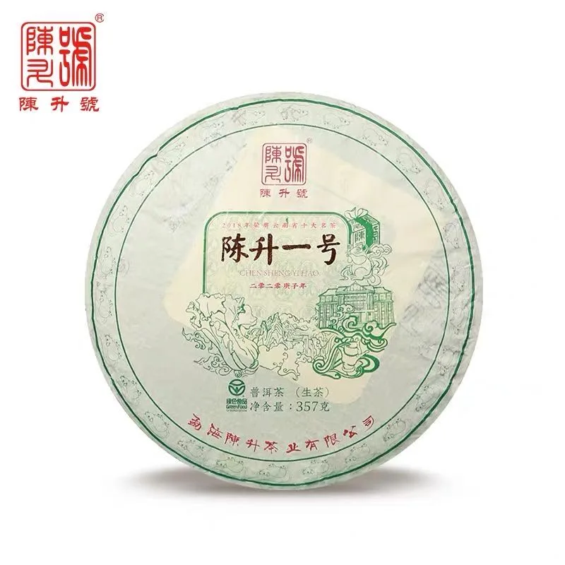 陈升号 陈升一号 生茶 2020年/357克/饼 图1