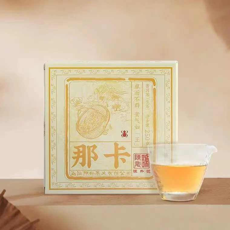 陈升号 那卡 生茶 2021年/250克/砖 图1
