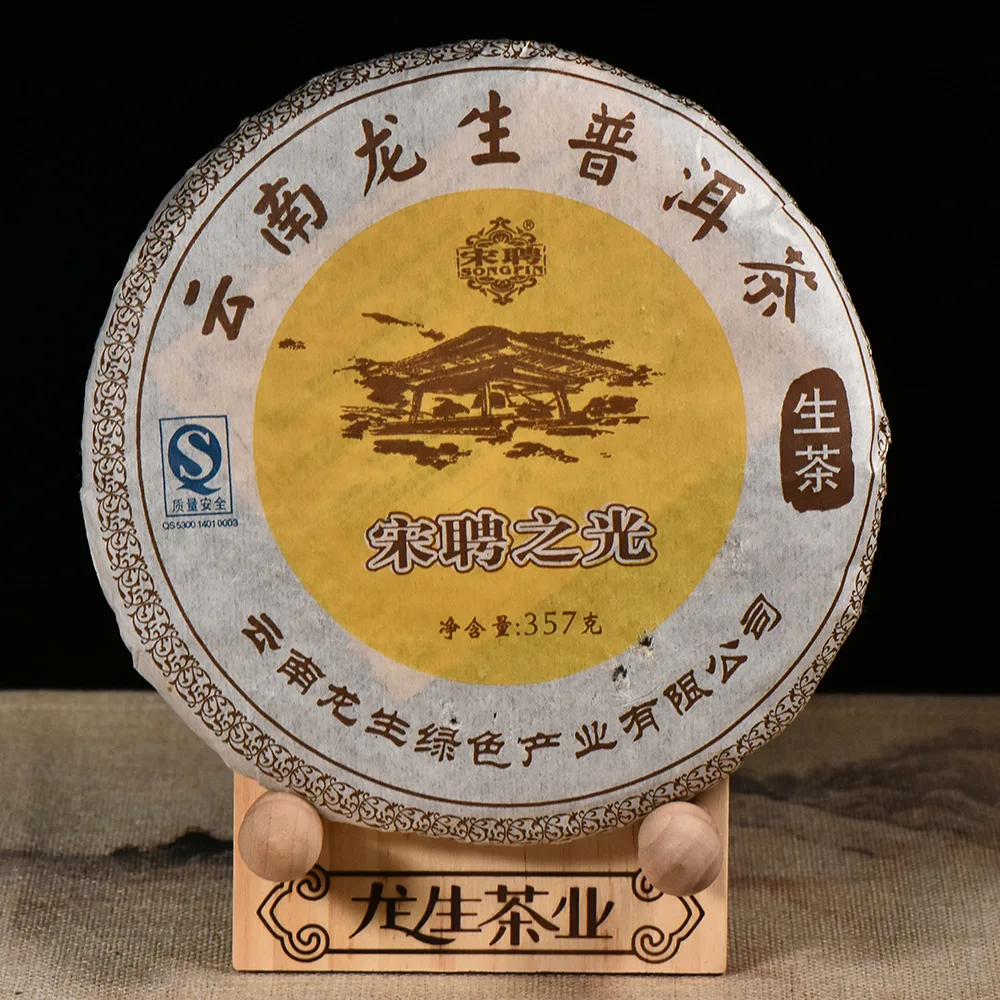 龙生 宋聘之光普洱茶生茶云南七子饼茶  2007年/357克/饼