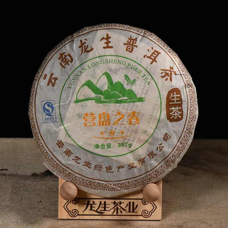 龙生 营盘之春三星 普洱茶生茶 饼茶 2007年 357克/饼