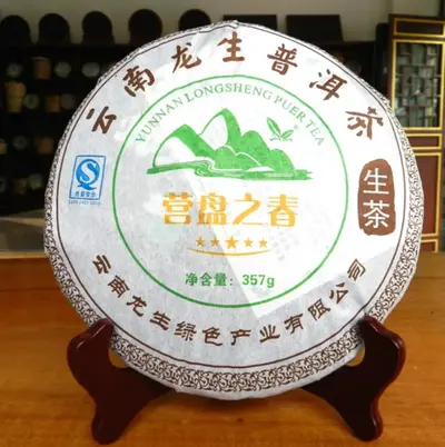龙生 营盘之春五星 普洱茶生茶  2007年 357克/饼