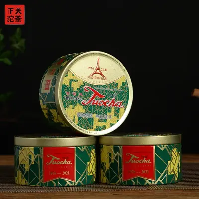 下关 销法45周年纪念销法沱茶 铁盒装 熟茶 2021年/100克/盒