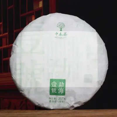 【已售罄】中木勐海壹号 易武原料  普洱茶生茶 2022年 357克/饼