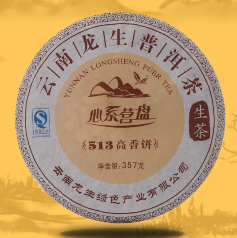 龙生 心系营盘513高香 普洱茶生茶  2007年357克/饼 图1