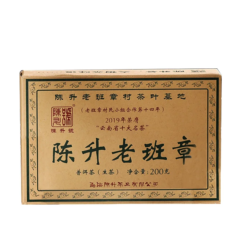 陈升号 老班章  普洱茶  生茶  2021年/200克/砖 图1